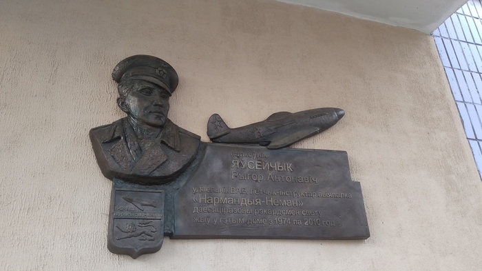 Нормандия-Неман