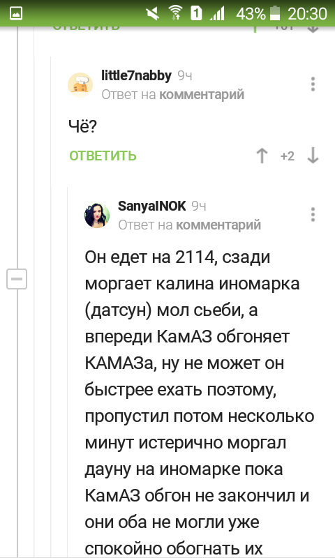 Феерия - Скриншот, Комментарии на Пикабу, Пикабу, Длиннопост, Авто, Трамвай, Водитель