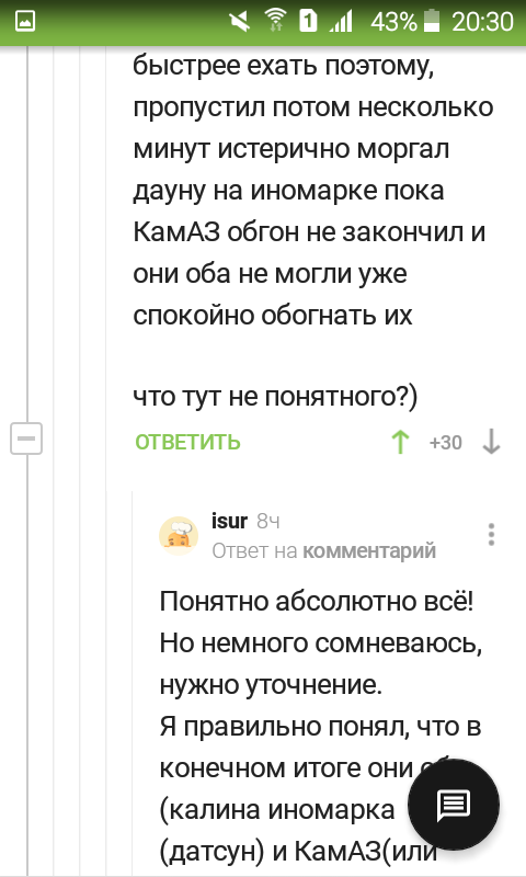 Феерия - Скриншот, Комментарии на Пикабу, Пикабу, Длиннопост, Авто, Трамвай, Водитель