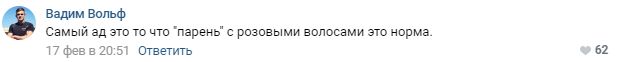 В Белгороде молодой человек с розовыми волосами был жёстко отчитан за свой слишком смелый внешний вид поборниками морали - Белгород, Интересное, Видео