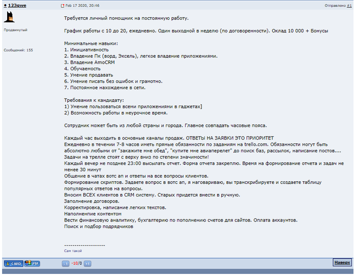 Вакансия мечты (1)