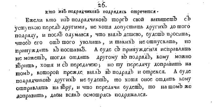 1582108689159225684 Благодаря чему была устроена связь между обоими берегами невы