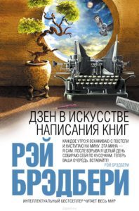 11 КНИГ ДЛЯ ПИСАТЕЛЕЙ НА ВСЕ СЛУЧАИ ЖИЗНИ - Книги, Писательство, Творчество, Урок, Развивающее, Топ, Заметки, Сценарий, Длиннопост