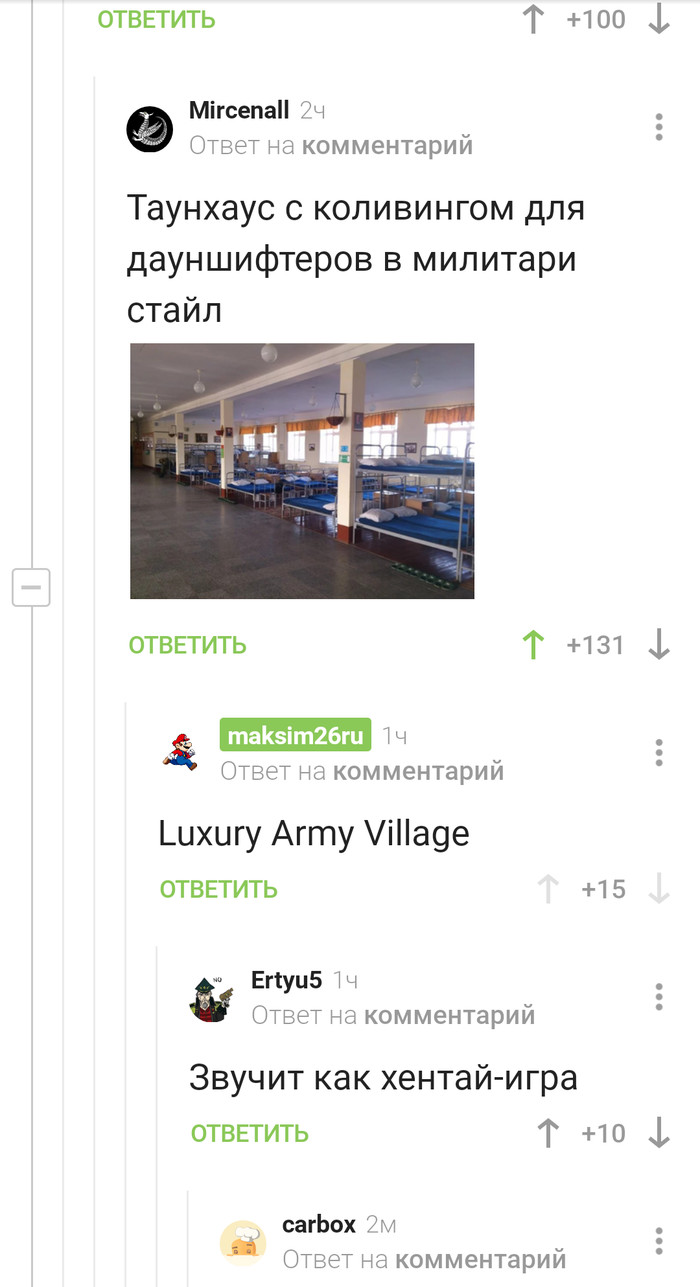 Таунхаус с коливингом