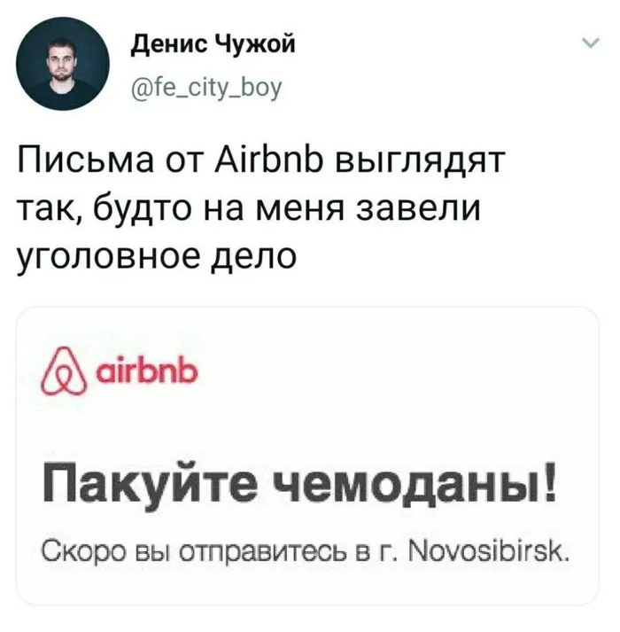 Pack your bags - Screenshot, Picture with text, Airbnb, Humor, Novosibirsk