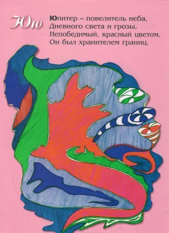 Изучаем алфавит по-новому -2 - Наркомания, Книги, Азбука, Длиннопост