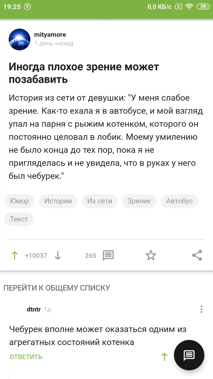 Агрегатные состояния котика