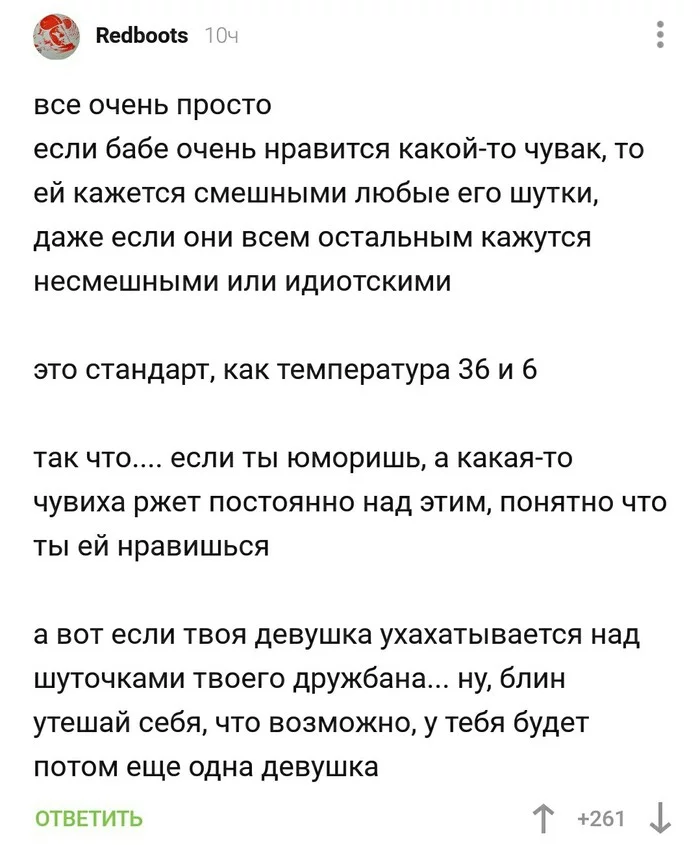 Засмеялся-и всё, гей... - Комментарии, Геи, Смех (реакция), Девушки, Комментарии на Пикабу, Длиннопост, Скриншот