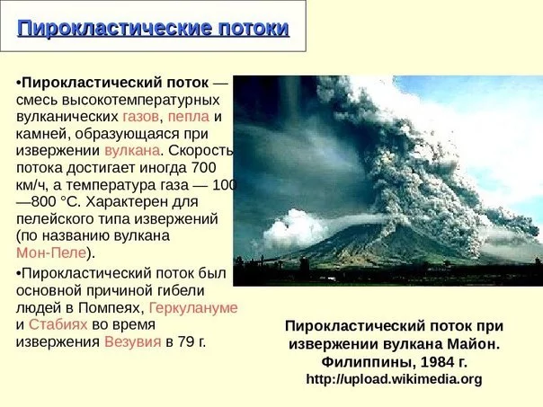 Сход пирокластического потока на горе Ундзэн, Япония, 3 июня 1991 года - Вулкан, Извержение, Видео, Длиннопост, Пирокластический поток