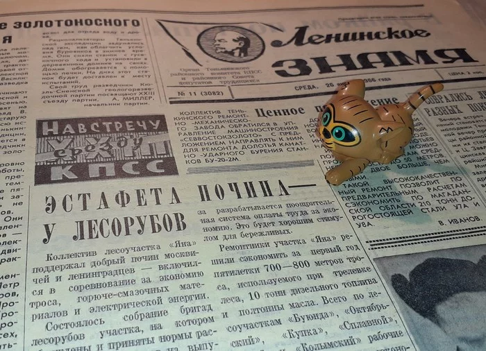 Lenin banner January 24-30, 1966 - My, Old newspaper, Back to USSR, , Magadan Region, Longpost, Memories