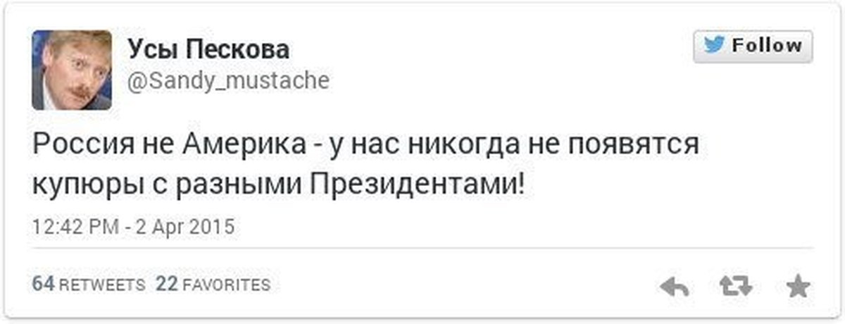 Усы пескова. Усы Пескова юмор приколы. Усы Пескова демотиваторы. Шутка про усы Пескова.