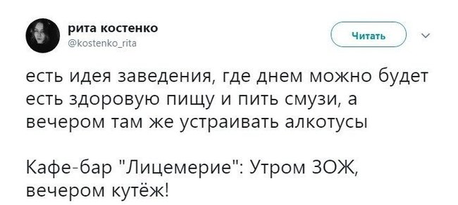 Я бы туда ходил. По вечерам - Креатив, Юмор, Картинка с текстом, ЗОЖ, Кутеж, Лицемерие, Стартап