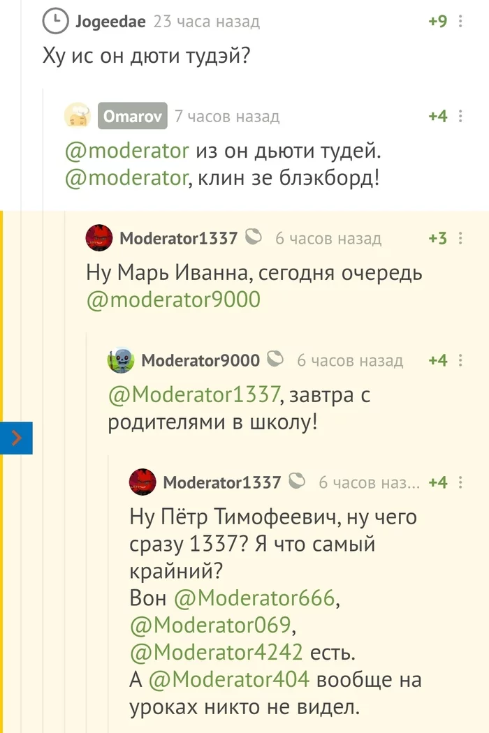 Когда решил повеселить модераторов - Моё, Комментарии на Пикабу, Модератор, Пикабушники, Юмор