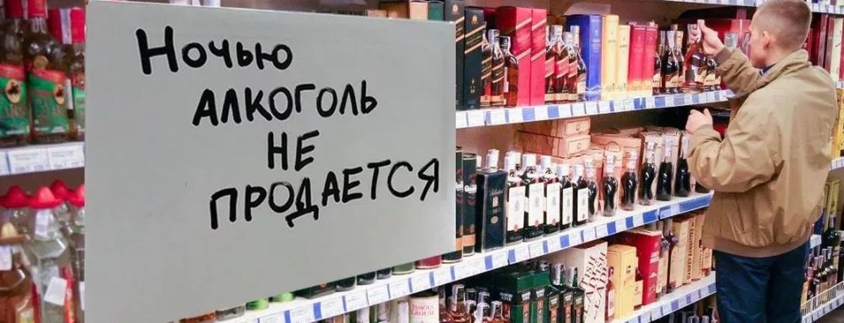 Где Купить Алкоголь Ночью В Находке