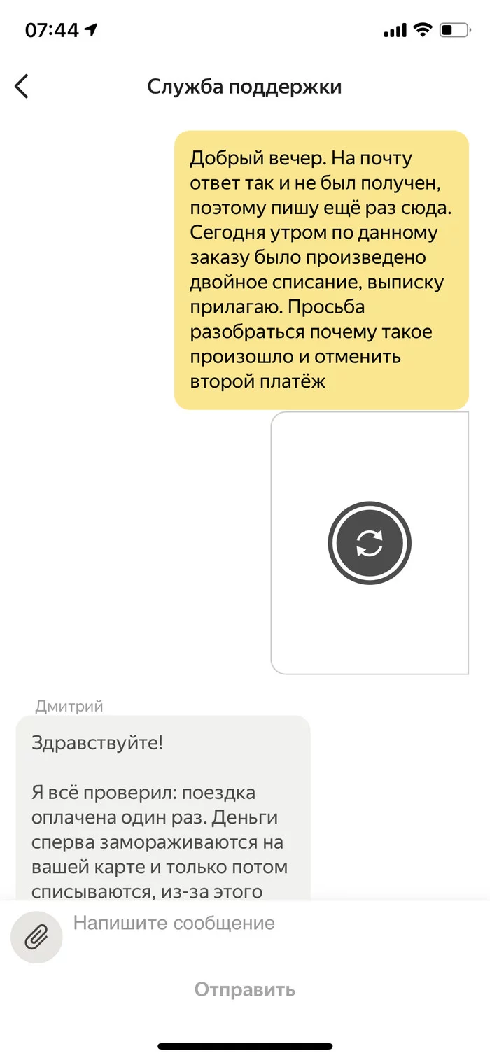 Yandex, you pissed me off - My, Yandex Taxi, Yandex., Longpost