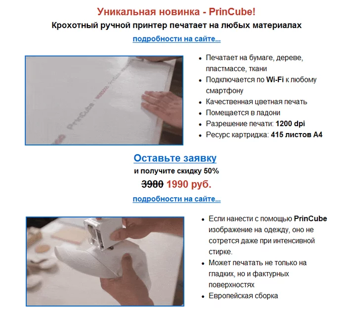 Бросаю курить! - Моё, Чудо техники, Спам, Реклама
