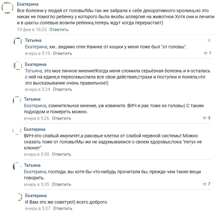 Подумаешь, годами проводящиеся исследования