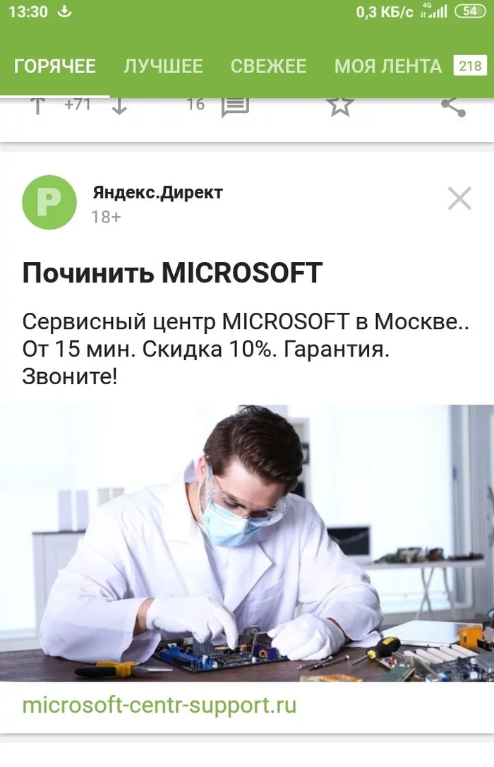 From 15 min. Guarantee - contextual advertising, Microsoft, Advertising on Peekaboo, Advertising, Yandex Direct