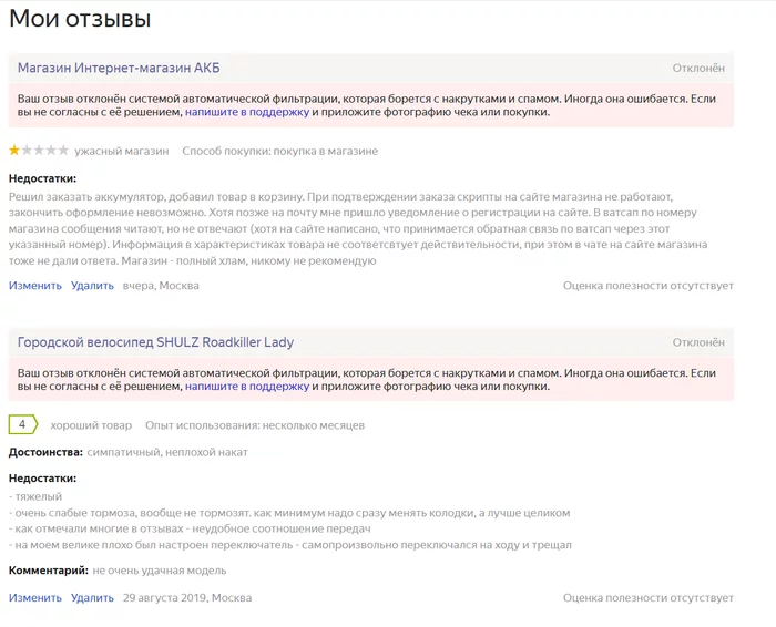 A little about reviews on Yandex Market - My, Yandex Market, Нытье, Review, Online Store, Longpost