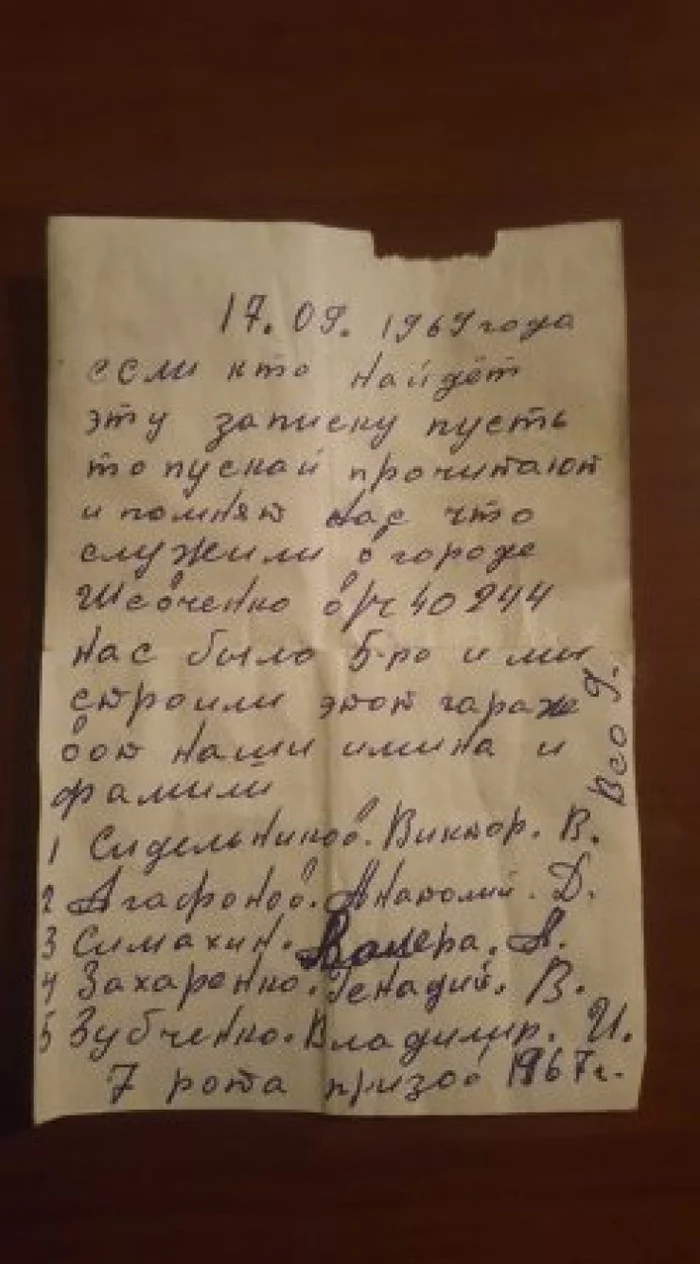 Капсула времени из гаража - Актау, Шевченко, Сослуживцы, Казахстан, Капсула времени, Длиннопост