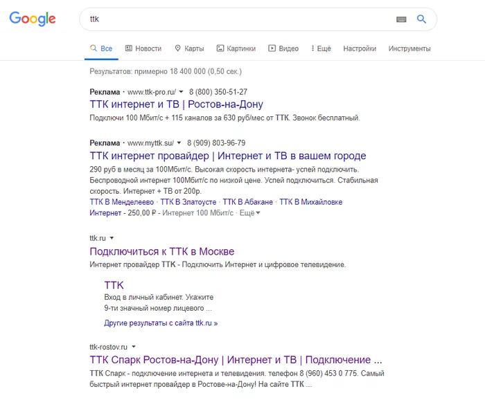 Проблемы с ТТК - Моё, Обман клиентов, Ттк, Ттк Спарк, Интернет-Провайдеры, Длиннопост