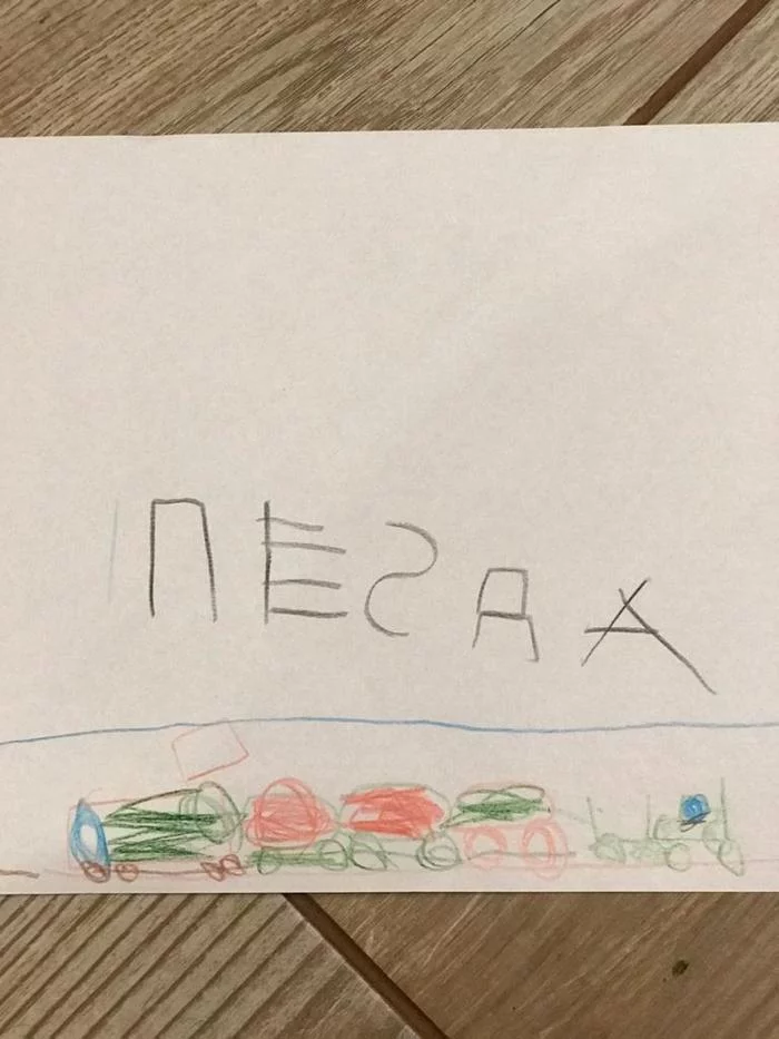 The child drew a train - My, Drawing, A train, Mat