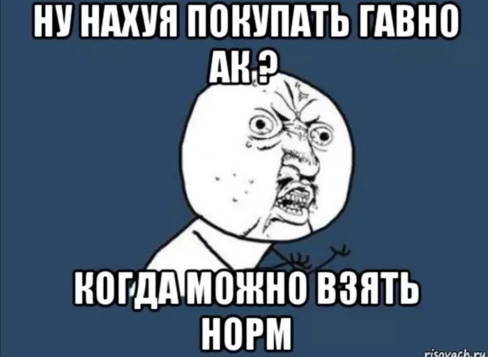 Мы работаем в дерьме, чтобы купить дерьмо нам не нужное.
 - Моё, Корпорации, Рабство, Работа, Система, Плохое качество, Хватит это терпеть, Телевидение, Правда