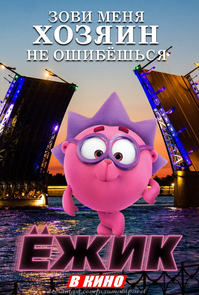 Hedgehog in the cinema - My, Smeshariki, Sonic in film, Sonic the hedgehog, Poster, Parody, Hedgehog, Uzumakipavel