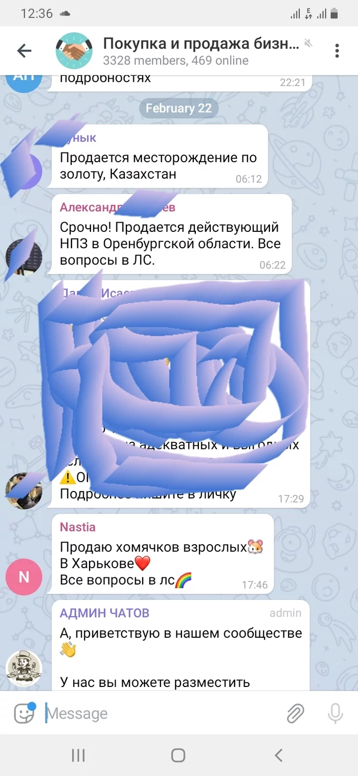 Розношёрстая публика - Хомяк, Завод, Чат, Telegram каналы, Длиннопост