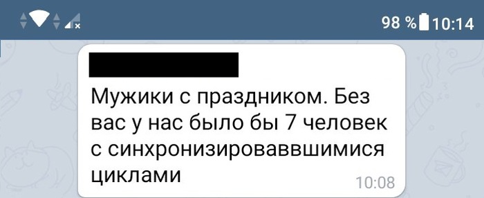 Поздравление с 23 февраля