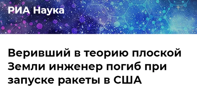 Дотянулись проклятые рептилоиды... - Конспирология, Плоская земля, Рептилоиды