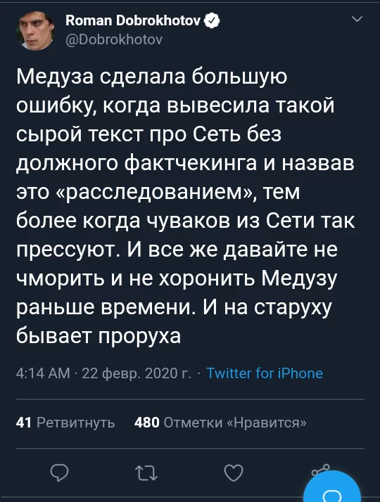 Эта Медуза сломалась, несите следующию - Дело Сети, Белоленточники, Twitter, Россия, Политика, СМИ и пресса, Meduzaio