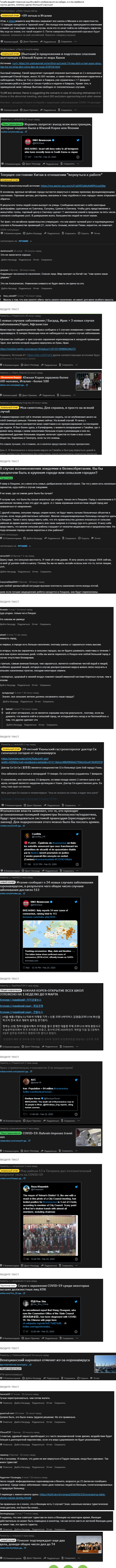 Coronavirus on the Internet - Coronavirus, Reddit, Longpost