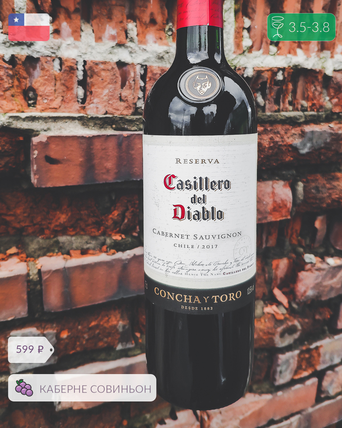 Casillero del Diablo Cabernet Sauvignon -       