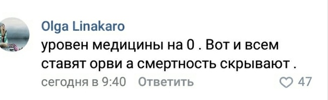 Троллинг секты арбидолопоклонников - Арбидол, Коронавирус, ОРВИ