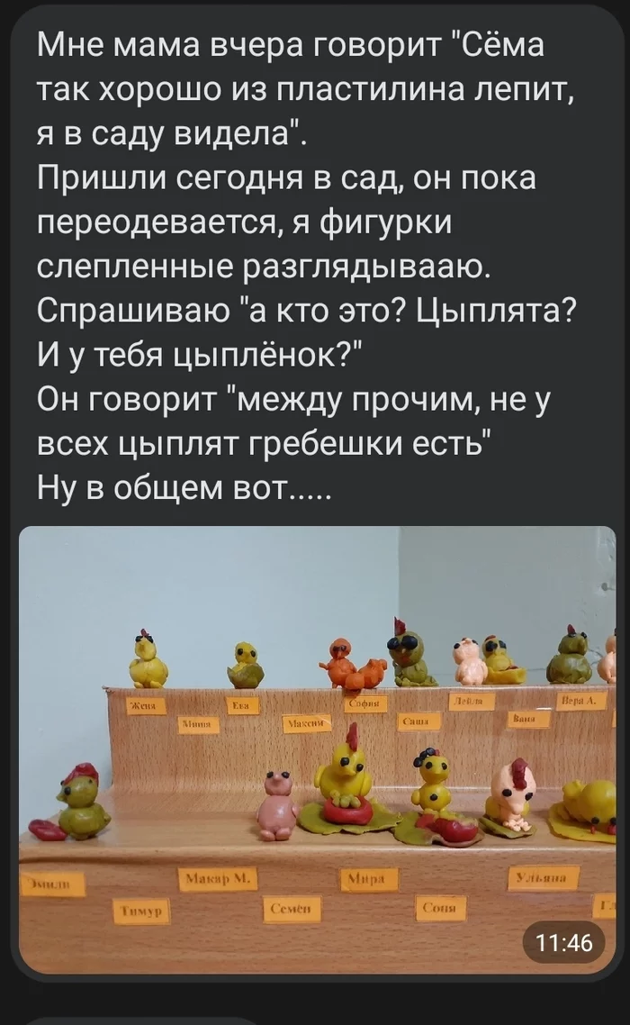 Not all chickens have combs - Children, Longpost, Kindergarten, Plasticine, Лепка, Chickens, Screenshot