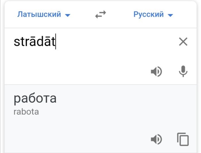 Лучше и не описать - Работа, Боль, Страдания