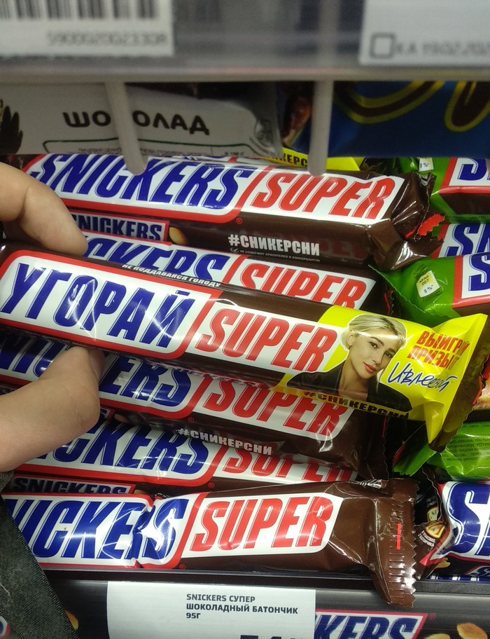 Сникерс, который больше 15 см