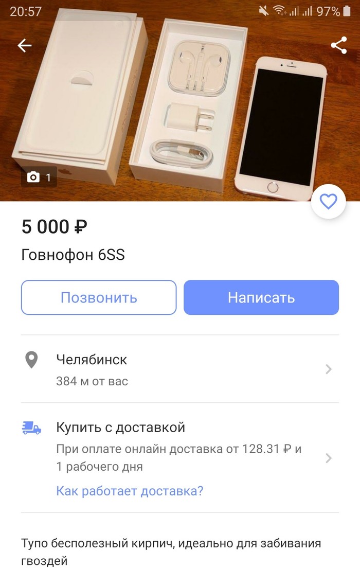 Честный продавец | Пикабу