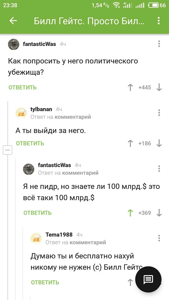 100 млрд.$ это все таки 100 млрд.$ - Комментарии на Пикабу, Деньги, Юмор, Длиннопост, Скриншот