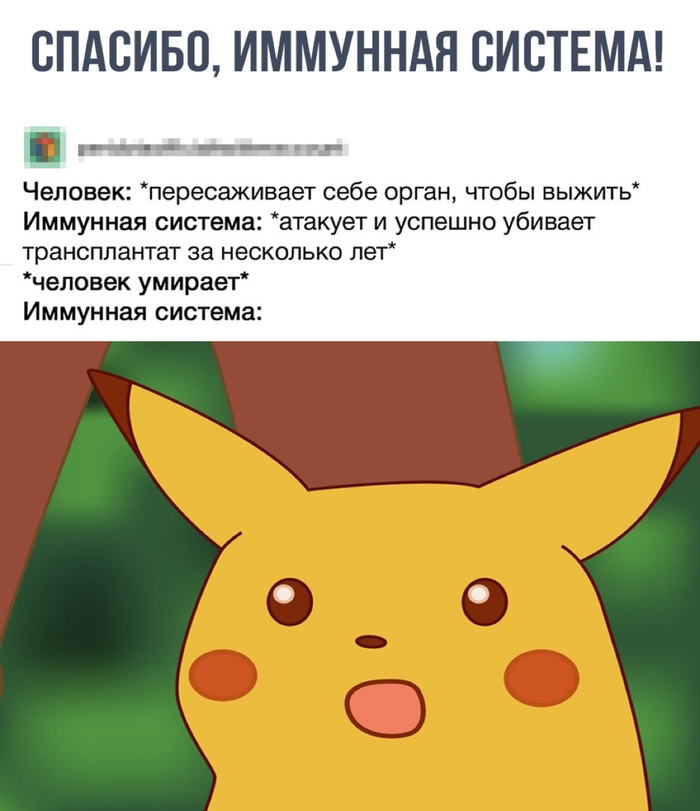 Упс