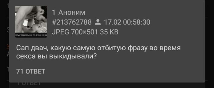 Ну, не самый плохой вариант - Двач, Тредшот, Диван, Дед