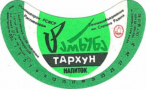 Carbonated drinks from childhood - My, Tarhun, Baikal, Citro, Lemonade, Soda, the USSR, Made in USSR