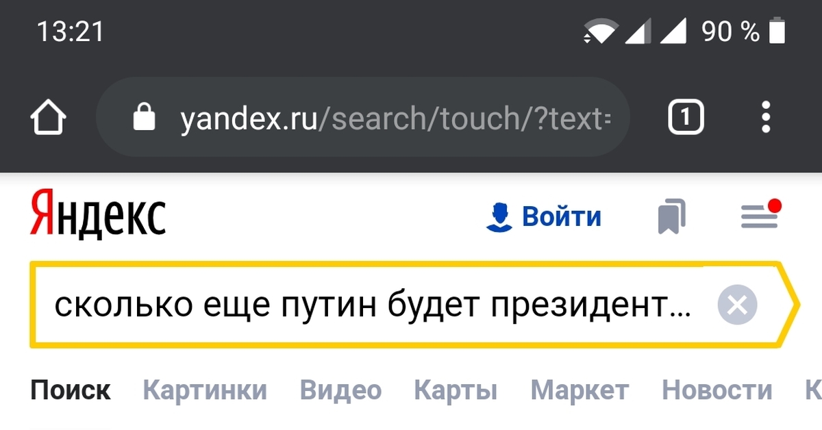 Алиса сколько осталось время. Алиса сколько время.