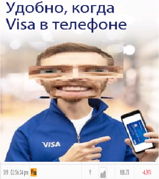 УДОБНО КОГДА VISA В ТЕЛЕФОНЕ, БЛЕАТ!!!11 - Реклама, Visa