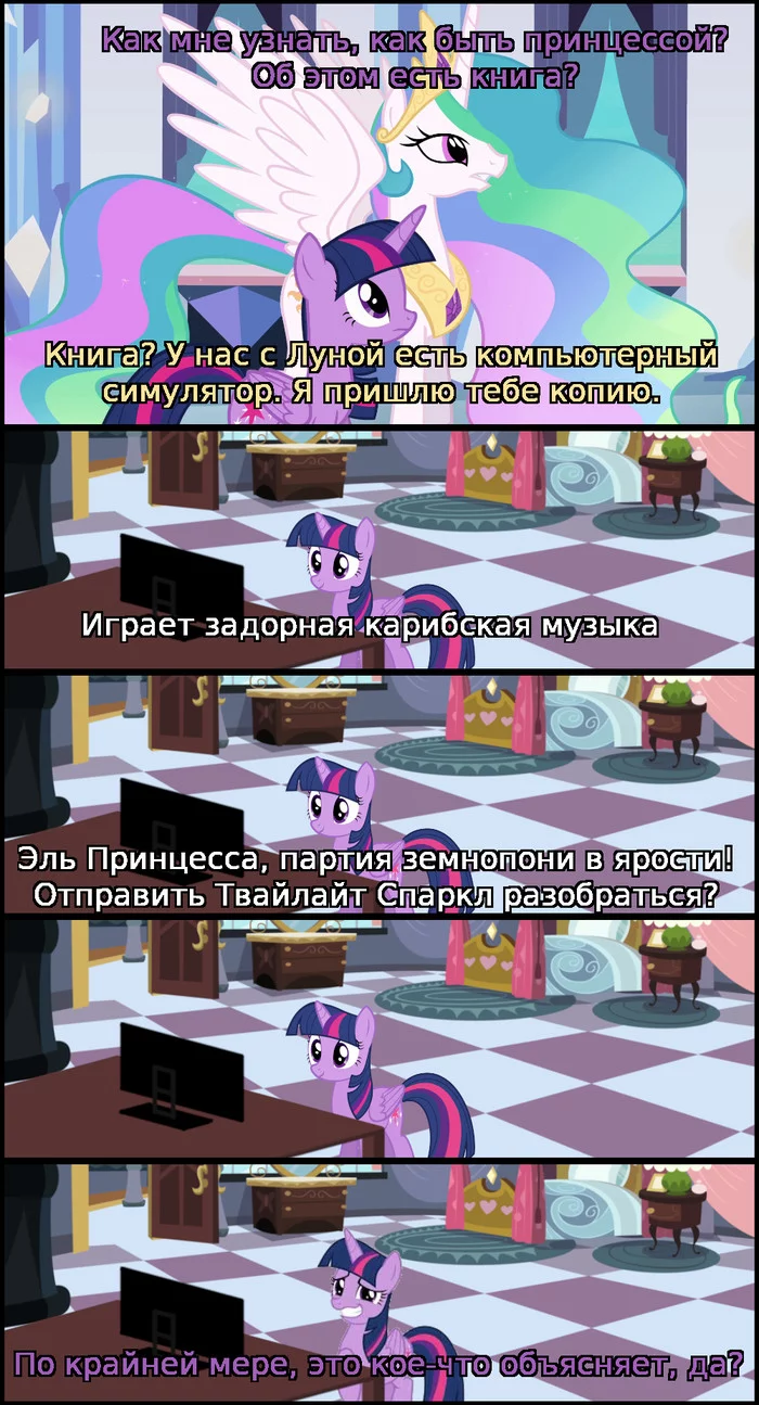 You need to train correctly! - My little pony, Princess celestia, Twilight sparkle