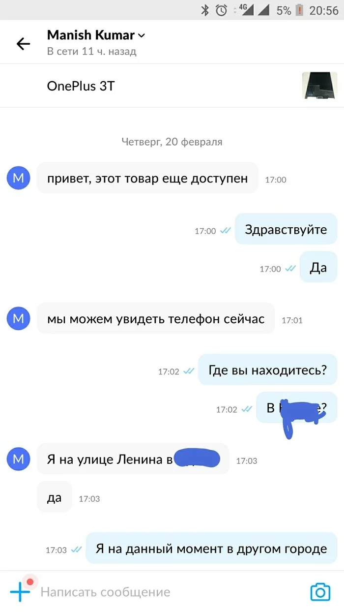 Когда я смогу увидеть твой предмет - Моё, Смешные объявления, Продавец, Продажа, Длиннопост