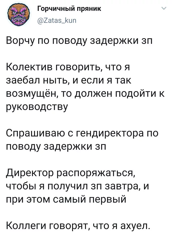 Ведро с крабами - Моё, Коллеги, Коллектив, Работа, Зарплата, Задержка, Трудовые будни, Ведро