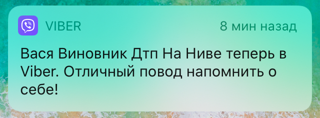 Отличный повод напомнить о себе :) - Моё, ОСАГО, ДТП, Вопрос, Оставление места ДТП