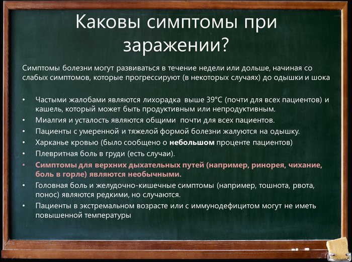 На злобу дня или о новом коронавирусе (информация от учёных) - Коронавирус, Форум, Копипаста, Длиннопост